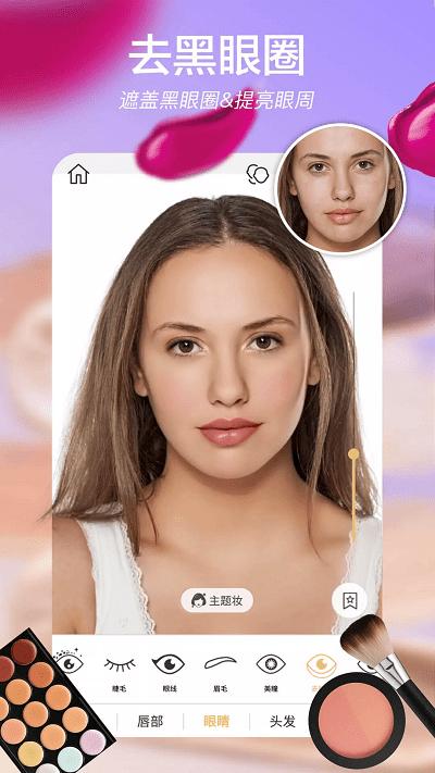 完美365软件下载,完美365,化妆app,美化app
