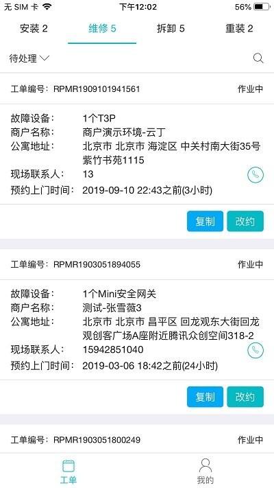 云丁交付app下载,云丁交付,订单app,办公app
