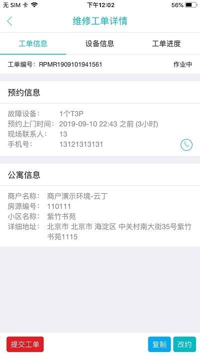 云丁交付app下载,云丁交付,订单app,办公app
