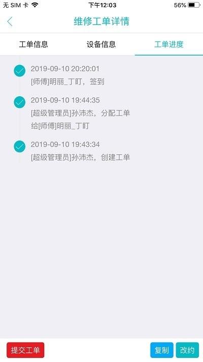 云丁交付app下载,云丁交付,订单app,办公app