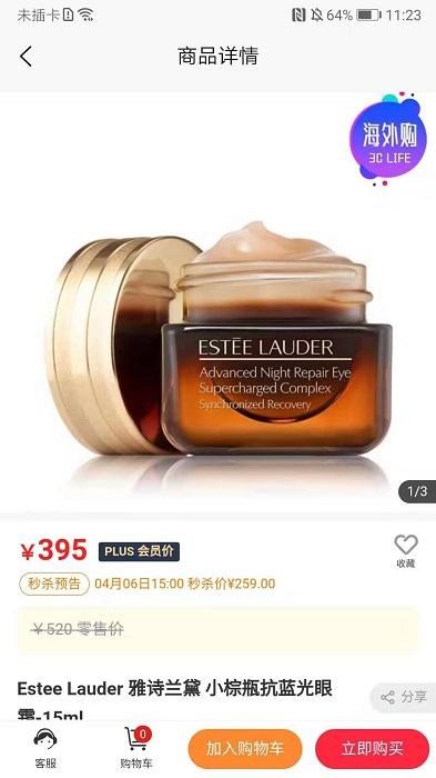 3c生活商城app下载,3c生活商城,优惠app,商城app