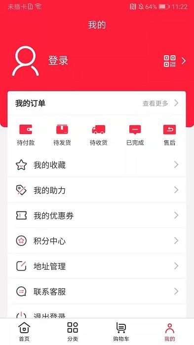 3c生活商城app下载,3c生活商城,优惠app,商城app