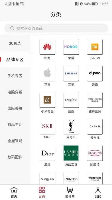 3c生活商城app下载,3c生活商城,优惠app,商城app