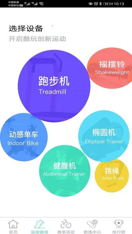 酷玩健身馆官方手机版下载,酷玩健身馆,健身app,运动app