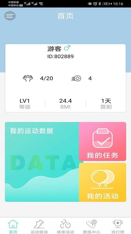 酷玩健身馆官方手机版下载,酷玩健身馆,健身app,运动app