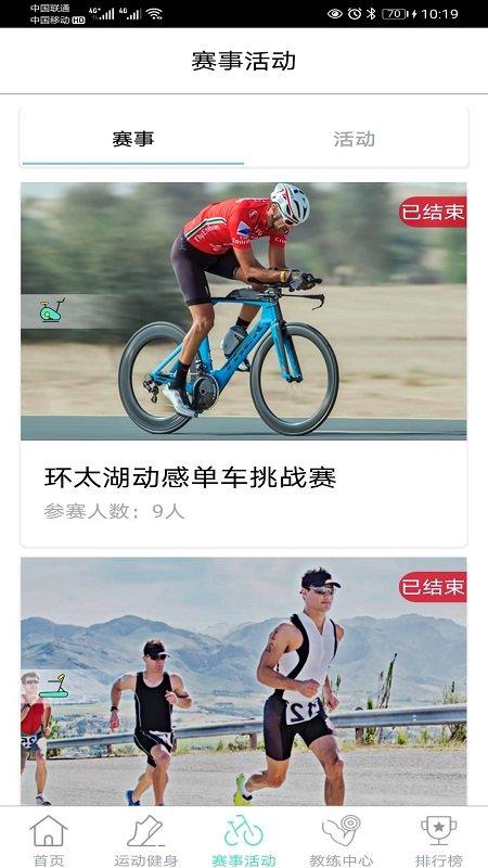 酷玩健身馆官方手机版下载,酷玩健身馆,健身app,运动app