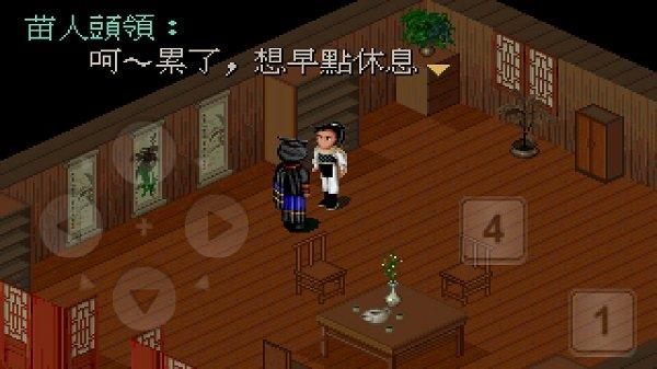 仙剑奇侠传1单机版下载,仙剑奇侠传,仙侠游戏,rpg游戏