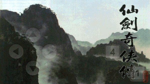 仙剑奇侠传1单机版下载,仙剑奇侠传,仙侠游戏,rpg游戏