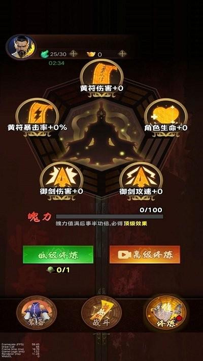 降魔人向前冲小游戏下载,降魔人向前冲,跑酷游戏,闯关游戏