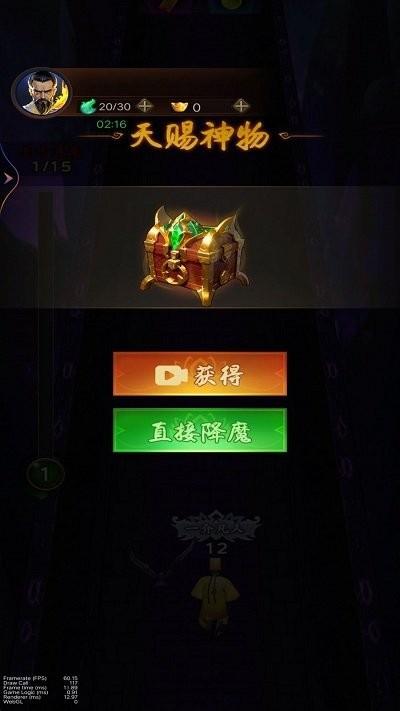 降魔人向前冲小游戏下载,降魔人向前冲,跑酷游戏,闯关游戏