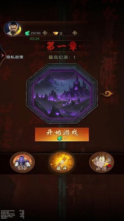 降魔人向前冲小游戏下载,降魔人向前冲,跑酷游戏,闯关游戏