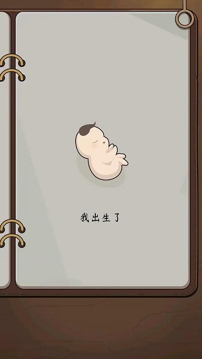 奇迹人生官方版下载,奇迹人生,人生模拟游戏,经营游戏
