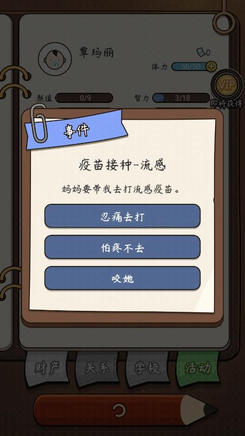 奇迹人生官方版下载,奇迹人生,人生模拟游戏,经营游戏