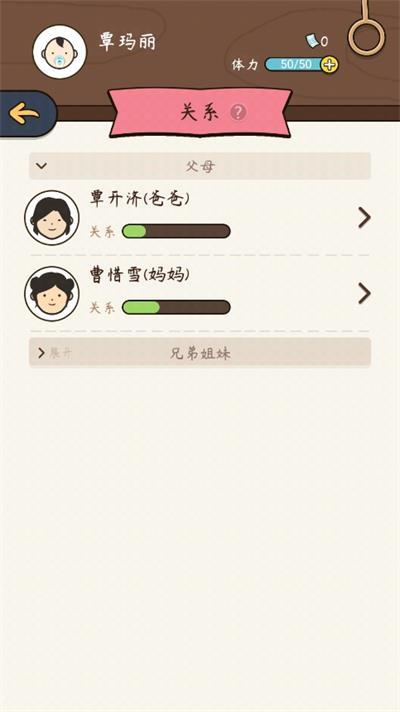 奇迹人生官方版下载,奇迹人生,人生模拟游戏,经营游戏
