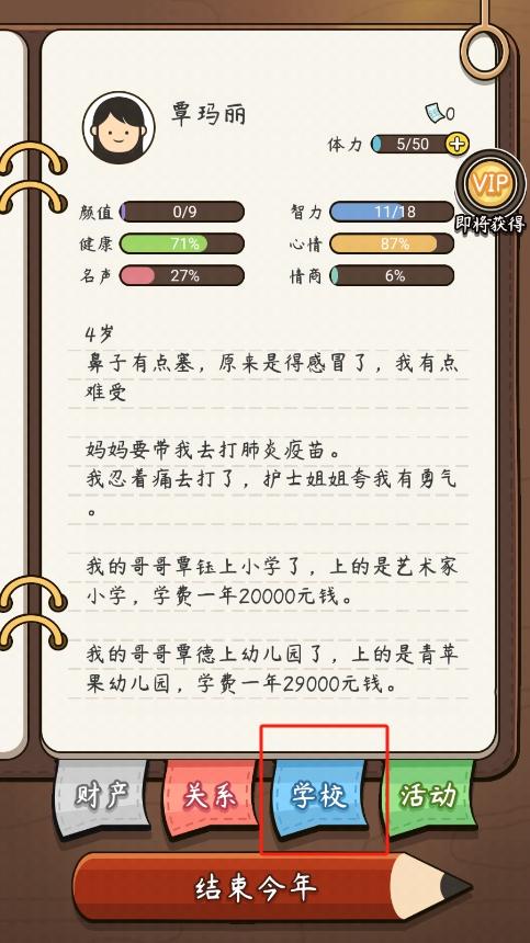 奇迹人生官方版下载,奇迹人生,人生模拟游戏,经营游戏