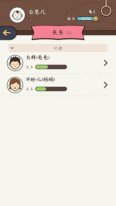 奇迹人生官方版下载,奇迹人生,人生模拟游戏,经营游戏
