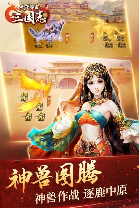 百度天下争霸三国志h5下载,天下争霸三国志,三国手游,国战手游,百度手游