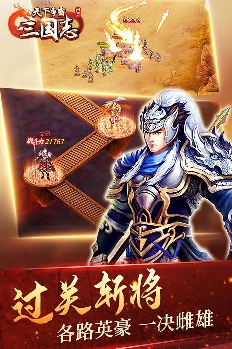 百度天下争霸三国志h5下载,天下争霸三国志,三国手游,国战手游,百度手游