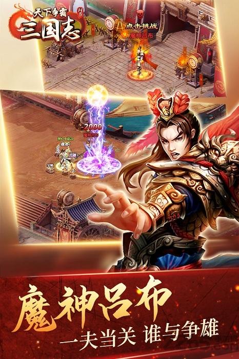 百度天下争霸三国志h5下载,天下争霸三国志,三国手游,国战手游,百度手游