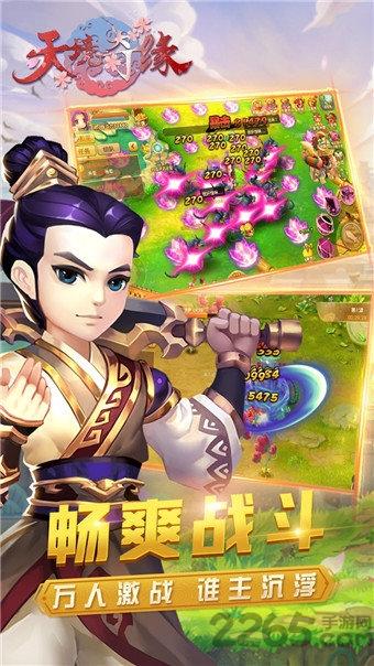 天境奇缘内购破解版下载,天境奇缘,rpg手游,仙侠手游