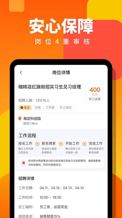 伯乐直聘app下载,伯乐直聘,招聘app,工作app