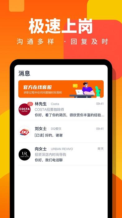 伯乐直聘app下载,伯乐直聘,招聘app,工作app