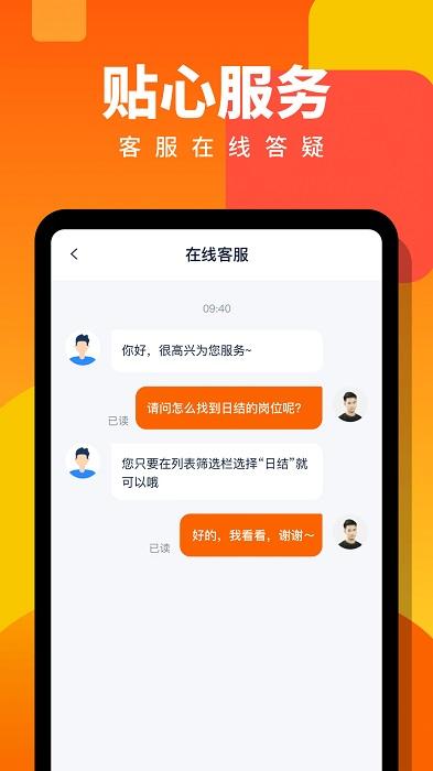 伯乐直聘app下载,伯乐直聘,招聘app,工作app