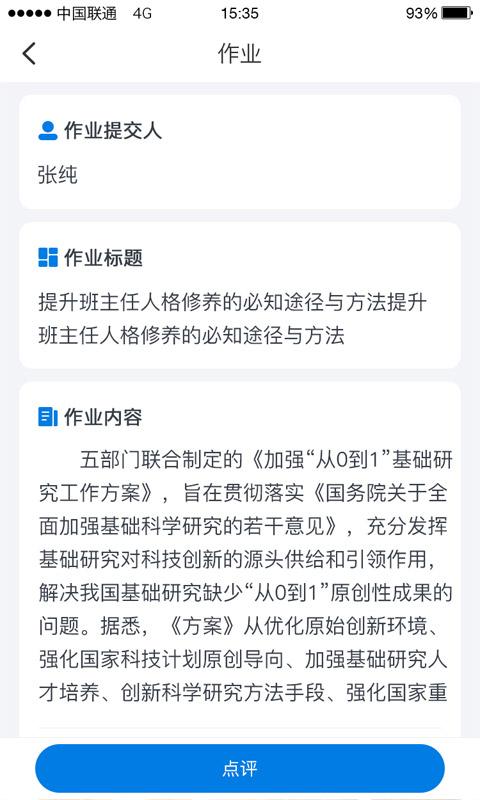 师学通学员端官方app最新版本下载,师学通,学习app,培训app