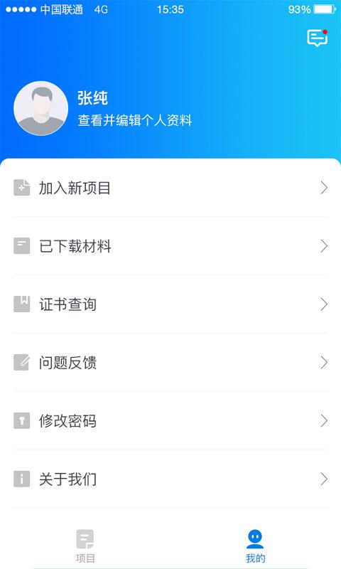 师学通学员端官方app最新版本下载,师学通,学习app,培训app