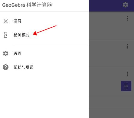 geogebra科学计算器安卓版(sci calc)下载,geogebra科学计算器,计算器app