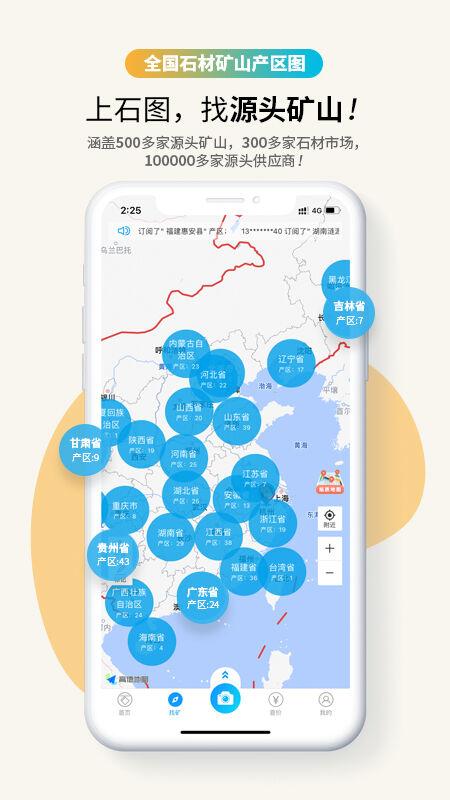 石图软件手机版下载,石图,工具app,阅读app