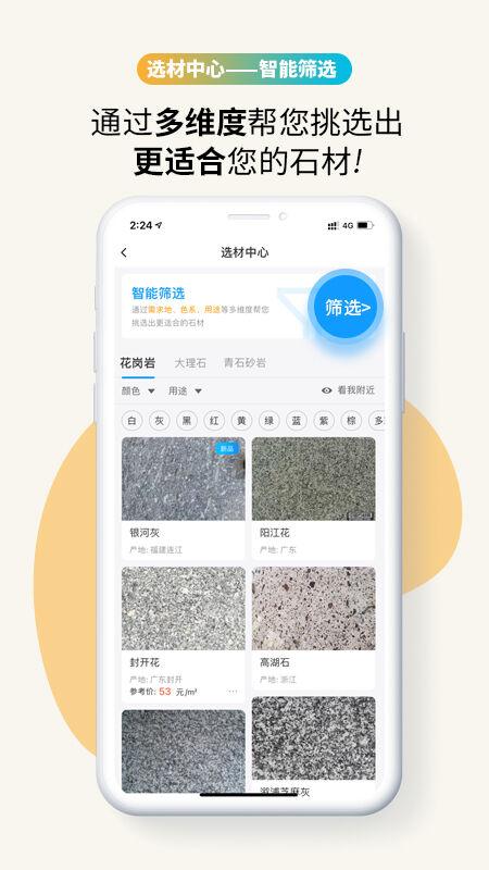 石图软件手机版下载,石图,工具app,阅读app
