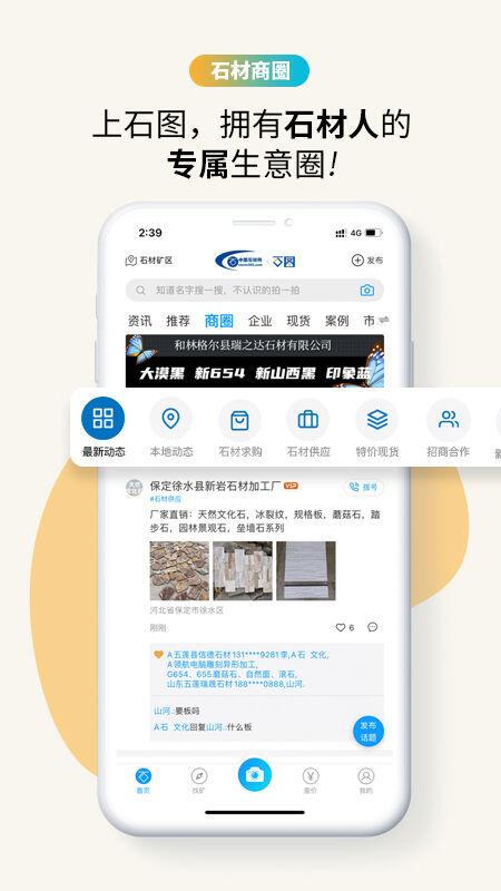 石图软件手机版下载,石图,工具app,阅读app