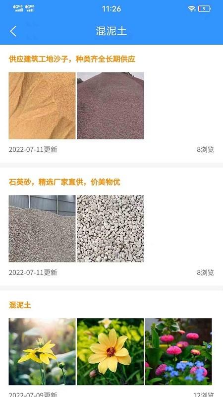 江海联官方版下载,江海联,水运信息app