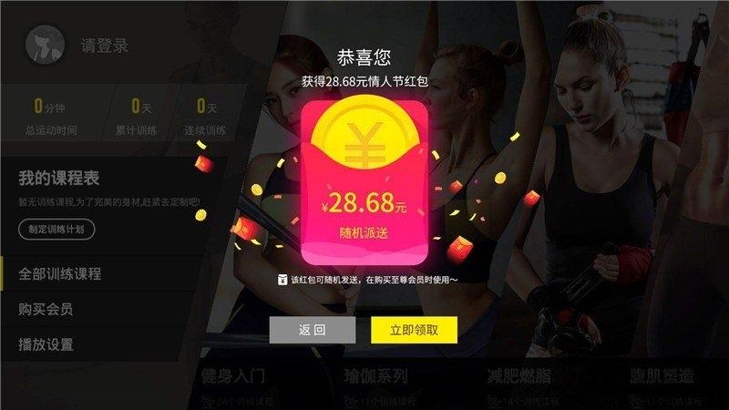 当贝健身tv版下载,当贝健身,健身app,运动app