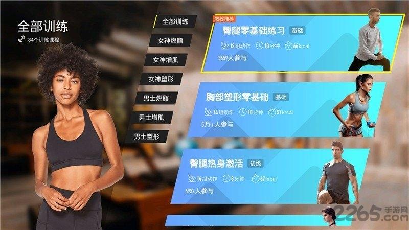 当贝健身tv版下载,当贝健身,健身app,运动app