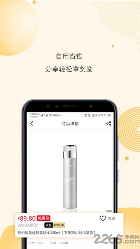 淘秘商城app最新版下载,淘秘,购物app,电商app