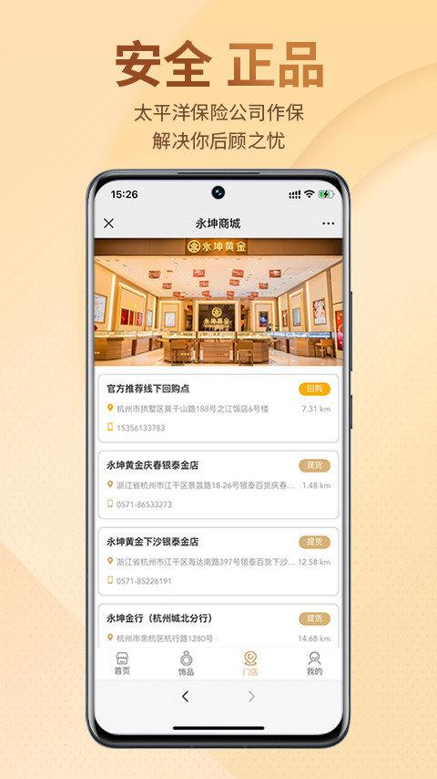 永坤商城手机版下载,永坤商城,网购app