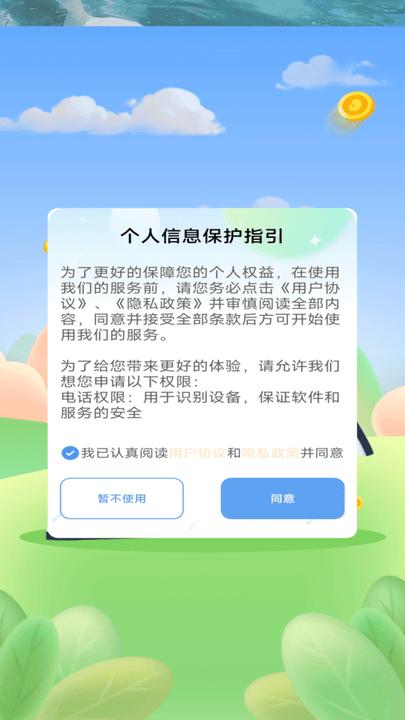 多乐计步app手机版下载,多乐计步,计步app