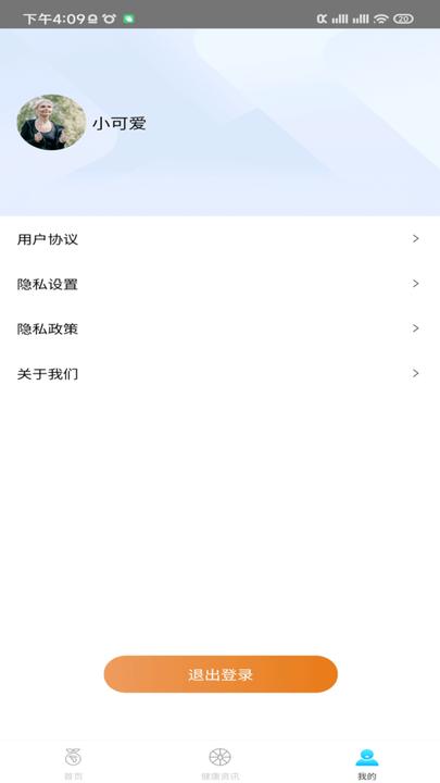 多乐计步app手机版下载,多乐计步,计步app