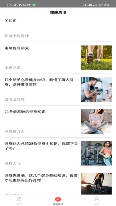 多乐计步app手机版下载,多乐计步,计步app