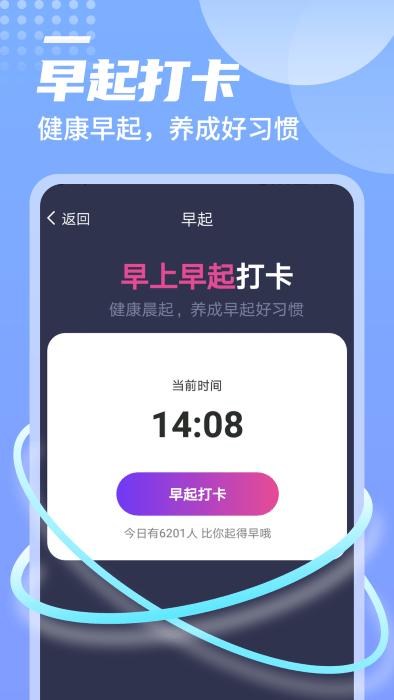 迤迤一跃计步app下载,迤迤一跃计步,计步app,运动app