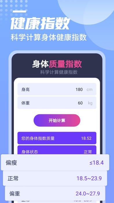 迤迤一跃计步app下载,迤迤一跃计步,计步app,运动app