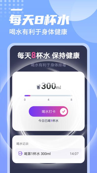 迤迤一跃计步app下载,迤迤一跃计步,计步app,运动app