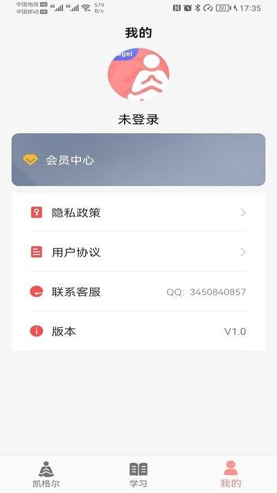 凯格尔盆底肌训练软件下载,凯格尔,运动app,训练app