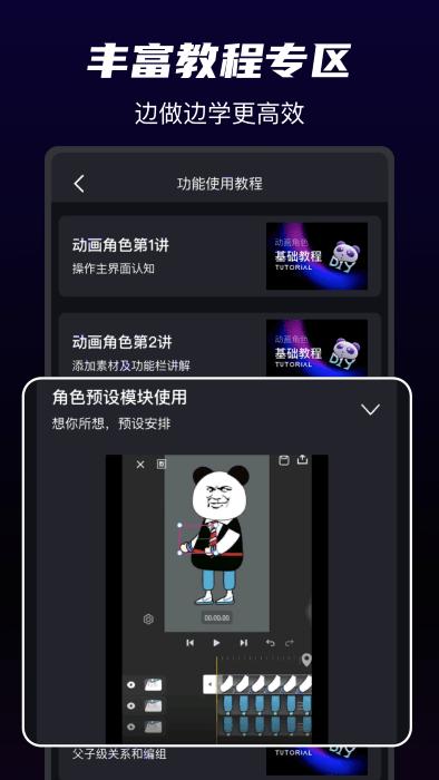 神剪app下载,神剪,剪辑app,动画app