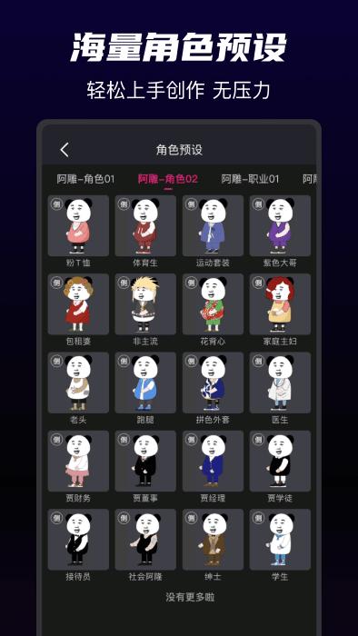 神剪app下载,神剪,剪辑app,动画app
