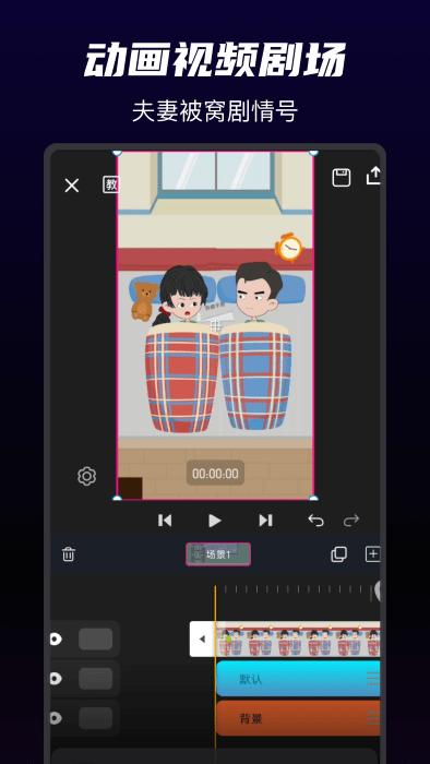 神剪app下载,神剪,剪辑app,动画app