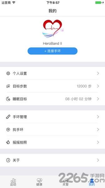 herobandll手环app下载,herobandII,手环app