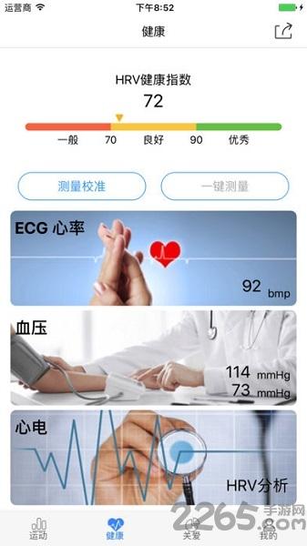 herobandll手环app下载,herobandII,手环app